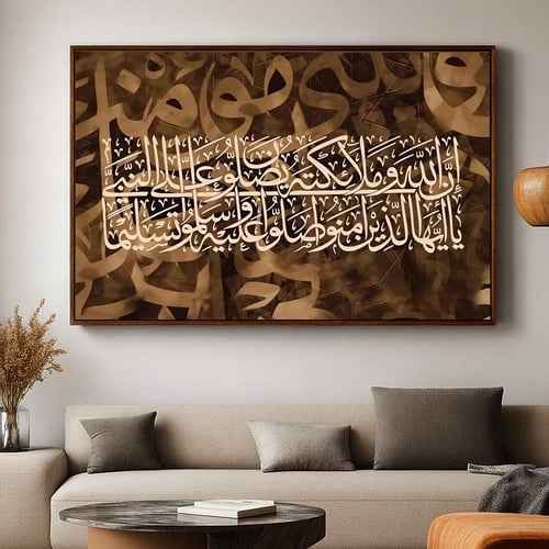لوحة قماشية بتصميم الفن الاسلامي مع برواز مجوف