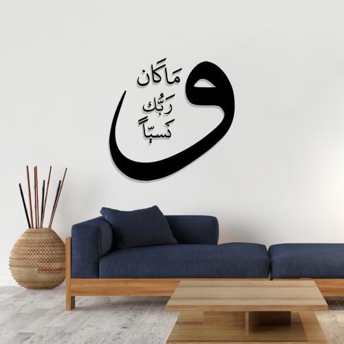 منحوتة اكريليك بتصميم وماكان ربك ناسيا