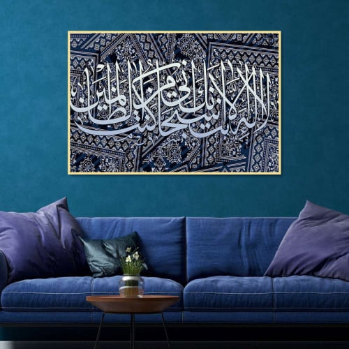 لوحة قماشية بتصميم اسلامي مع برواز مجوف