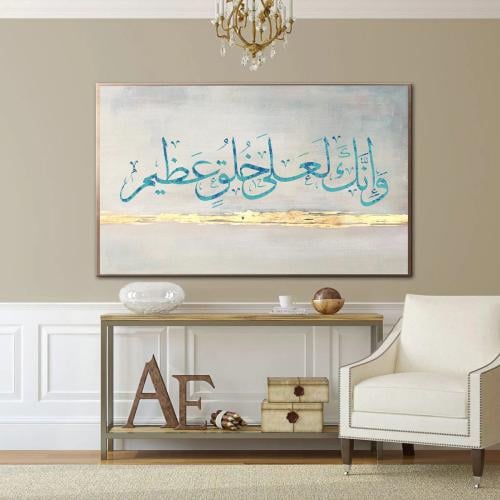 لوحة قماشية بتصميم اسلامي مع برواز مجوف