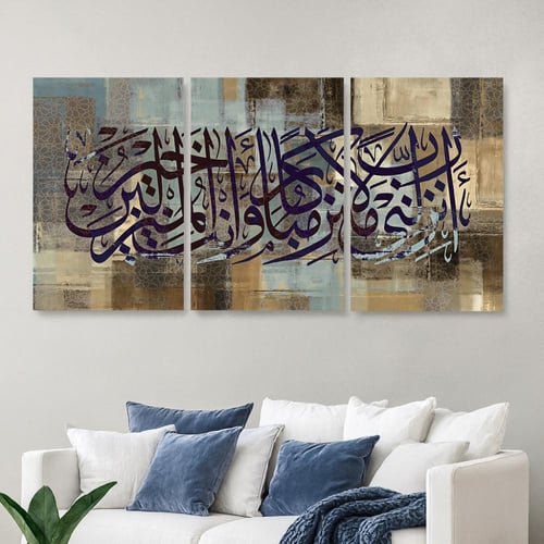لوحات خشبية ثلاثية -بتصميم إسلامي فخم - 120x60 سم