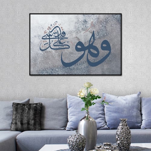 لوحة قماشية بتصميم وهو على كل شيء قدير مع برواز مج...