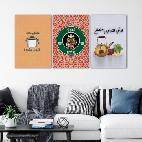 ثلاث لوحات خشبية ام دي اف مقاس 120x60 سم