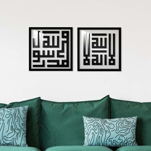 منحوتة اكريلك بتصميم " لا اله الا الله "