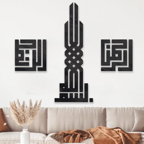 لوحة اكريلك بتصميم بسم الله الرحمن الرحيم