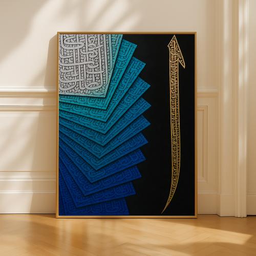 لوحة قماشية بتصميم الخط العربي مع برواز مجوف