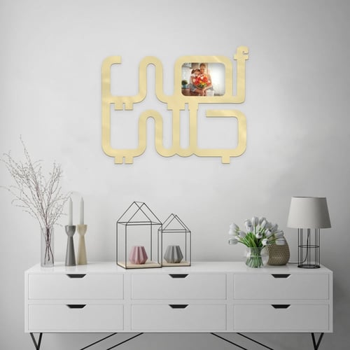 لوحة اكريلك بنقشة أمي جنتي