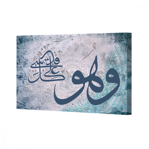 لوحة قماشية إسلامية بتصميم وهو على كل شيئ قدير