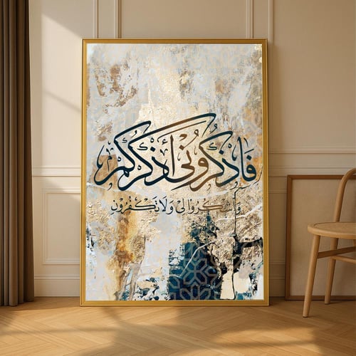 لوحة قماشية بتصميم اسلامي مع برواز مجوف