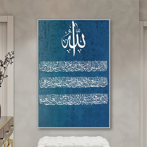 لوحة قماشية بتصميم اسلامي مع برواز مجوف