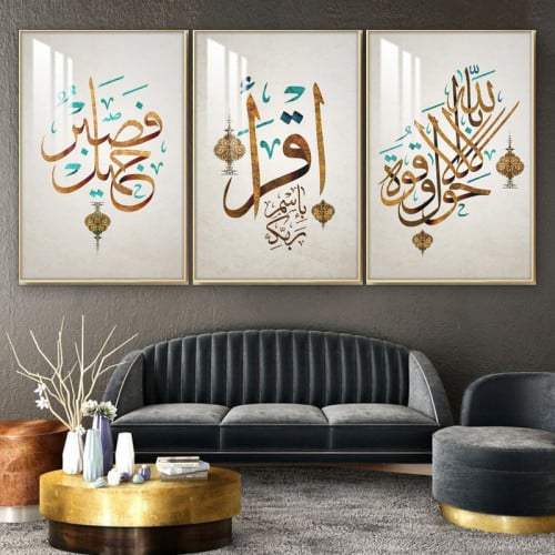 ثلاث لوحات جدارية - بتصميم إسلامي مع برواز واكريلك...