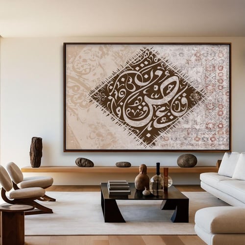 لوحة قماشية بتصميم الخط العربي مع برواز مجوف