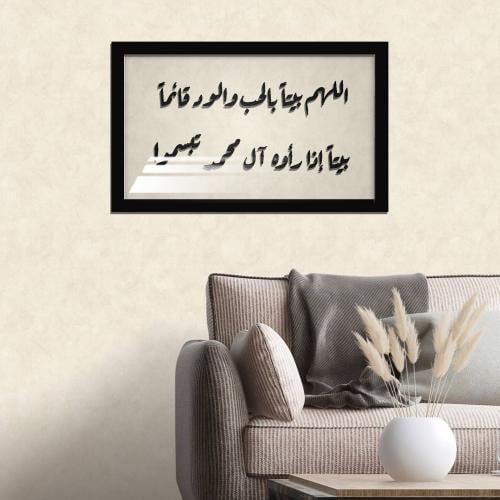 منحوتة اكريلك بتصميم "اللهم بيتا بالحب والود قائما...