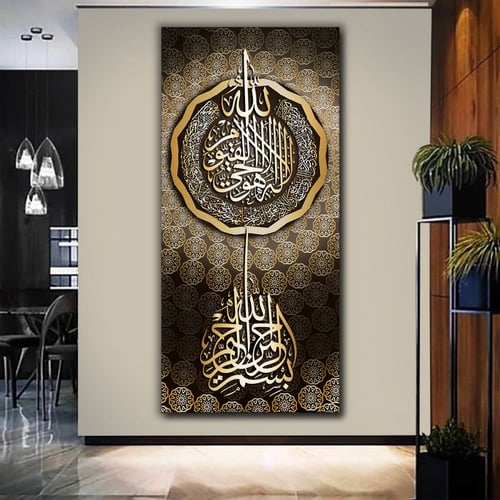 لوحة قماشية إسلامية - بنقشة الله لا إله إلا هو الح...