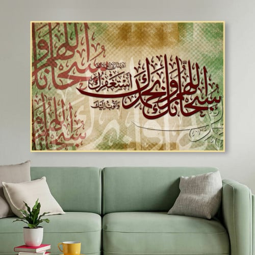 لوحة قماشية بتصميم اسلامي مع برواز مجوف