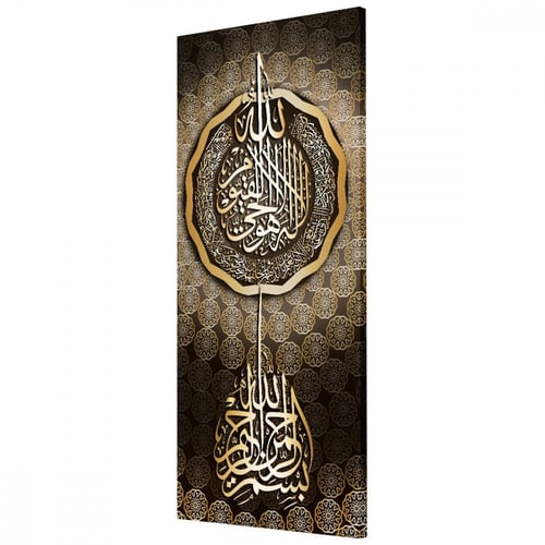 لوحة قماشية إسلامية - بنقشة الله لا إله إلا هو الح...