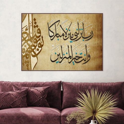 لوحة قماشية بتصميم اسلامي مع برواز مجوف