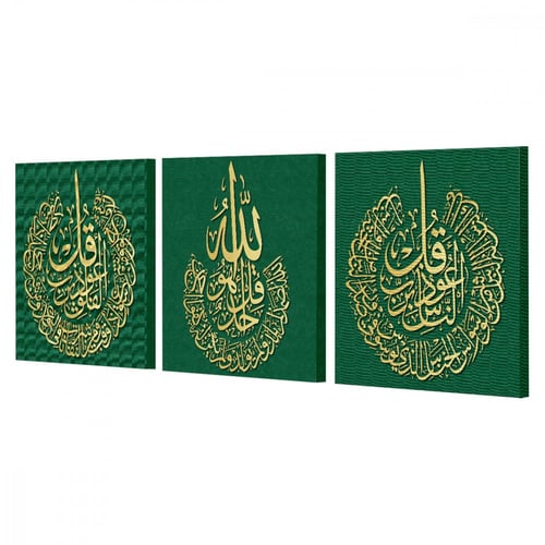 لوحة قماشية إسلامية ثلاث قطع بتصميم قل هو الله أحد