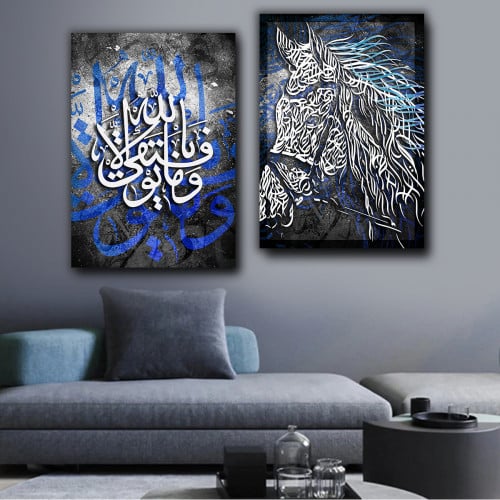 لوحة قماشية إسلامية قطعتين بتصميم وما توفيقي إلا ب...