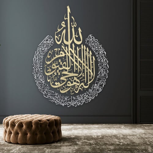 منحوتة اكريلك بتصميم " أية الكرسي"