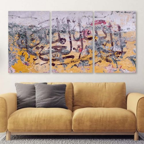 ثلاث لوحات قماشية - بتصميم إسلامي- نقشة الحمدلله ر...