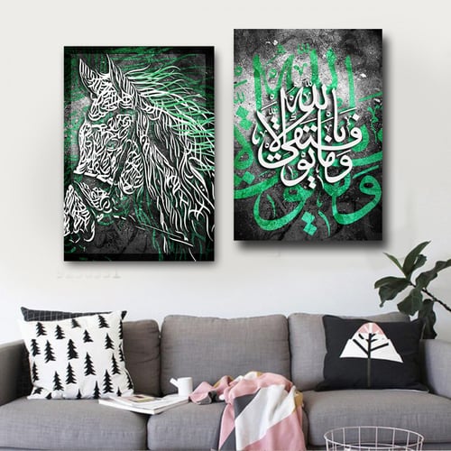 لوحة قماشية إسلامية قطعتين بتصميم وما توفيقي إلا ب...