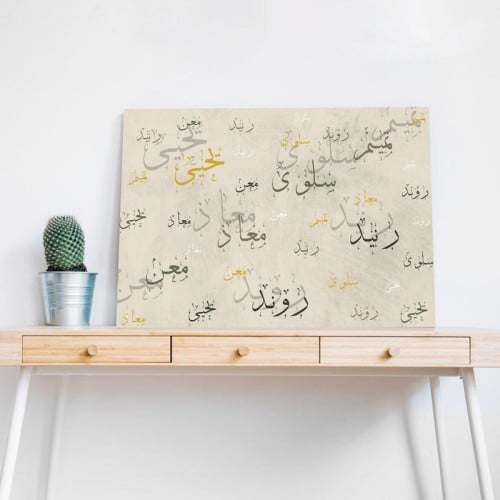 لوحة قماشية بتصميم الاسماء مع برواز مجوف