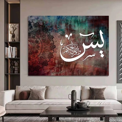 لوحة قماشية بتصميم اسلامي مع برواز مجوف