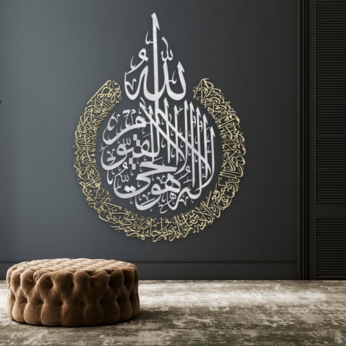 منحوتة اكريلك بتصميم " أية الكرسي"