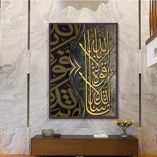 لوحة قماشية بتصميم اسلامي مع برواز مجوف