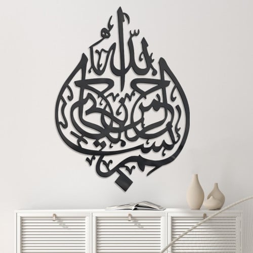 لوحة اكريلك بنقشة بسم الله الرحمن الرحيم