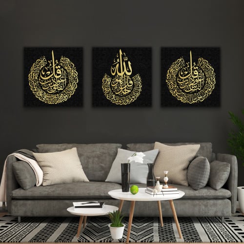 لوحة قماشية إسلامية ثلاث قطع بتصميم قل هو الله أحد