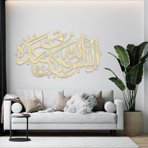 لوحة اكريلك بنقشة آية قرآنية