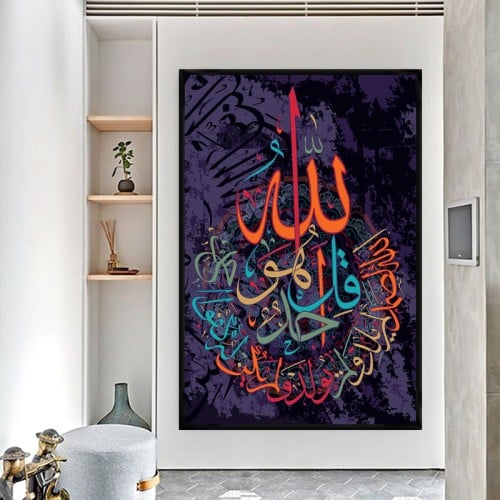 لوحة قماشية بتصميم اسلامي مع برواز مجوف