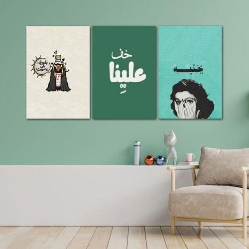ثلاث لوحات خشبية ام دي اف مقاس 120x60 سم