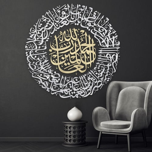 منحوتة اكريلك بتصميم "الحمدلله رب العالمين"