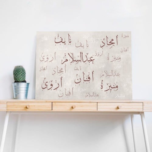 لوحة قماشية بتصميم لمجموعة أسماء مع برواز مجوف