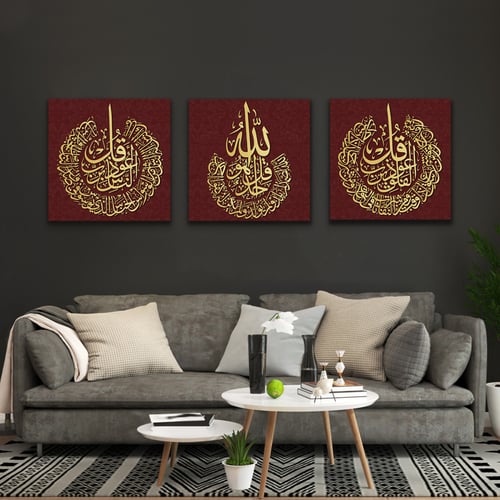 لوحة قماشية إسلامية ثلاث قطع بتصميم قل هو الله أحد