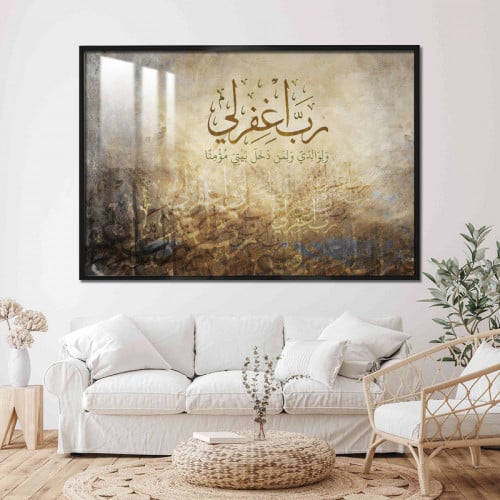 لوحة جدارية بتصميم اسلامي مع برواز و طبقة من اكريل...