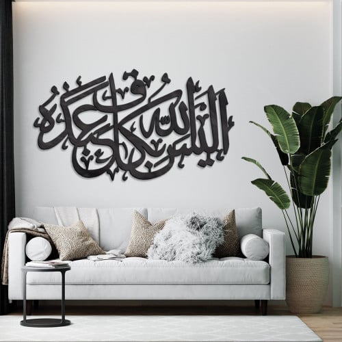 لوحة اكريلك بنقشة آية قرآنية