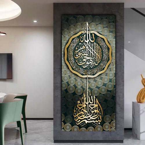 لوحة قماشية إسلامية - بنقشة الله لا إله إلا هو الح...