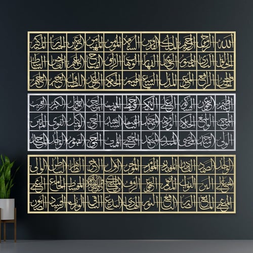 منحوتة اكريلك بتصميم " أسماء الله الحسنى"