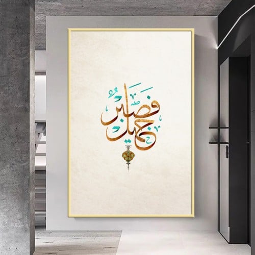 لوحة قماشية بتصميم فصبر جميل مع برواز مجوف