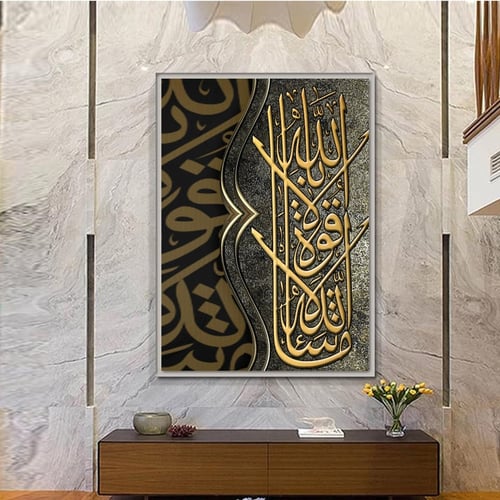 لوحة قماشية بتصميم اسلامي مع برواز مجوف