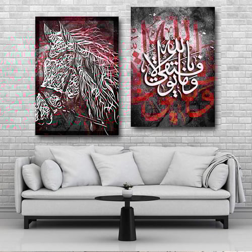 لوحة قماشية إسلامية قطعتين بتصميم وما توفيقي إلا ب...