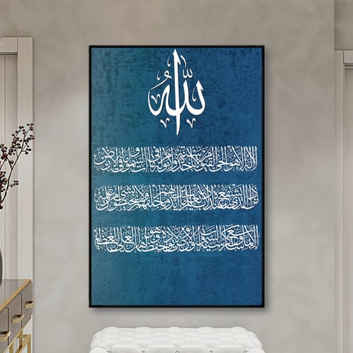 لوحة قماشية بتصميم اسلامي مع برواز مجوف