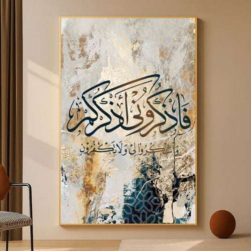 لوحة قماشية بتصميم اسلامي مع برواز مجوف