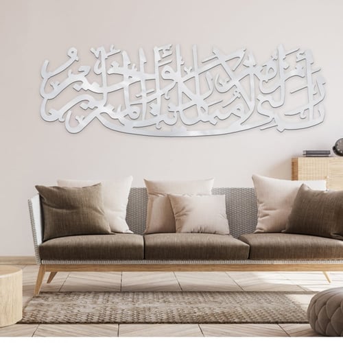 لوحة اكريلك بتصميم إسلامي بنقشة "ربي أنزلني منزلاً...