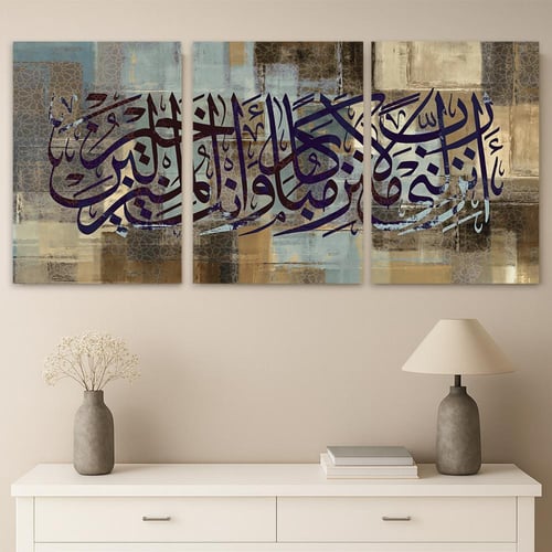 لوحات خشبية ثلاثية -بتصميم إسلامي فخم - 120x60 سم