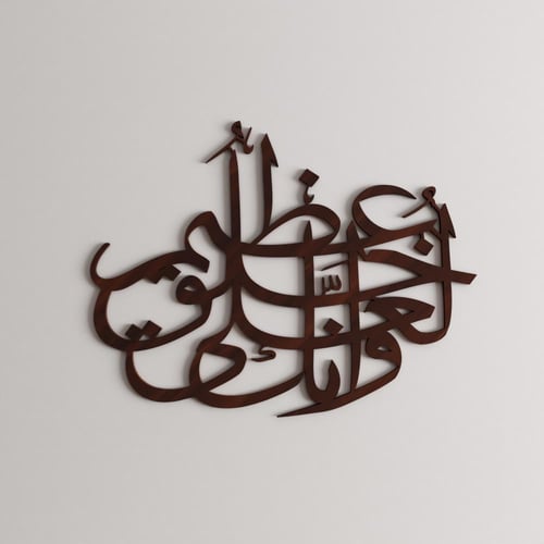 منحوتة ديكور خشبية بتصميم وإنك لعلى خلق عظيم